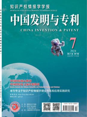 中國發明與專利