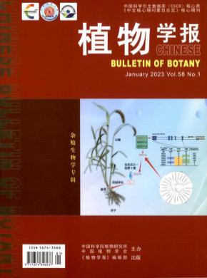 植物學(xué)報(bào)