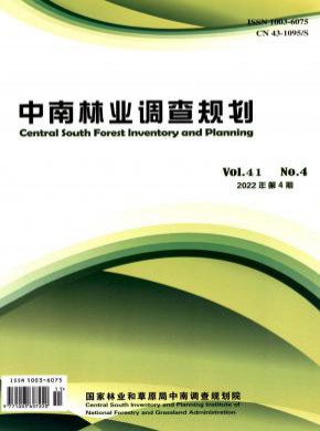 中南林業(yè)調(diào)查規(guī)劃