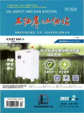 石油庫與加油站