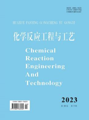 化學反應工程與工藝