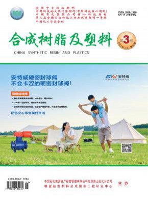 合成樹脂及塑料