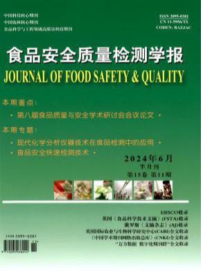 食品安全質(zhì)量檢測學報
