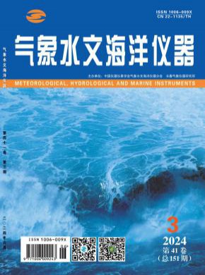 氣象水文海洋儀器