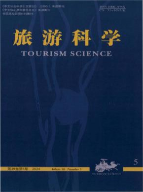 旅游科學