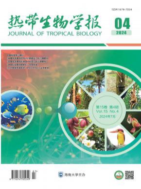 熱帶生物學報