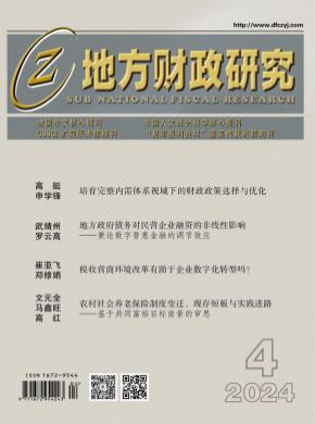 地方財政研究