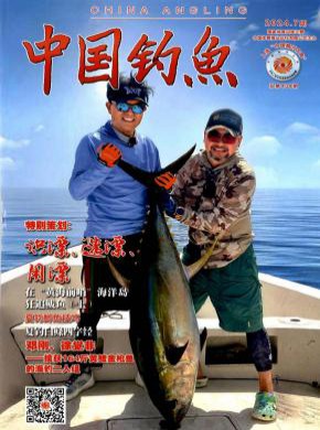 中國釣魚