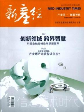 信息技術(shù)時(shí)代