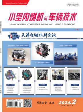 小型內燃機與車輛技術