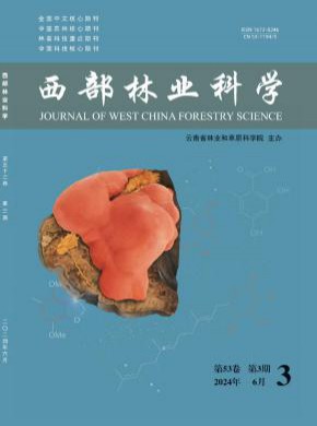 西部林業科學