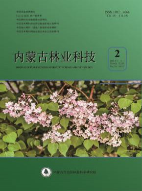 內蒙古林業科技