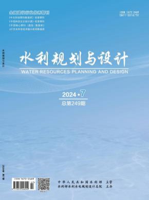 水利規劃與設計