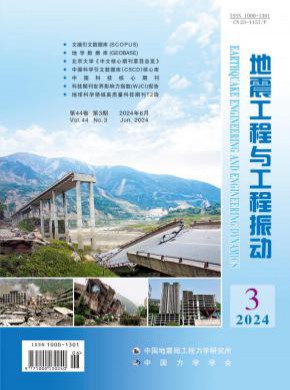 地震工程與工程振動(dòng)