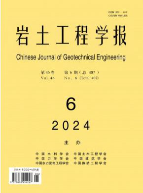 巖土工程學報