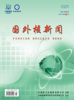 國外核新聞