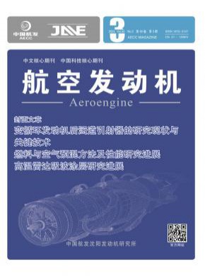 航空發(fā)動機
