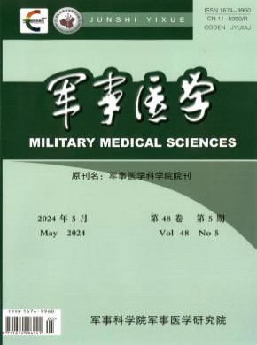 軍事醫(yī)學(xué)