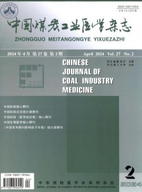 中國煤炭工業醫學
