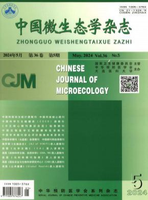 中國微生態(tài)學