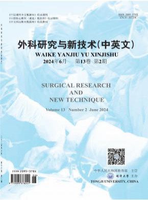 外科研究與新技術(shù)