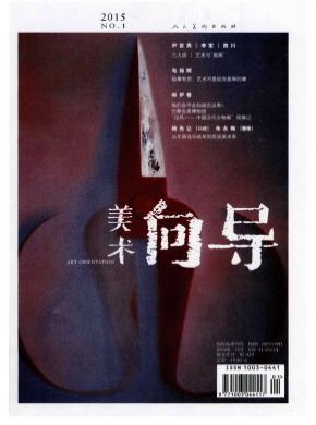 美術(shù)向?qū)? />
				</div>
				<div   id=