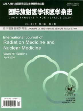 國際放射醫學核醫學
