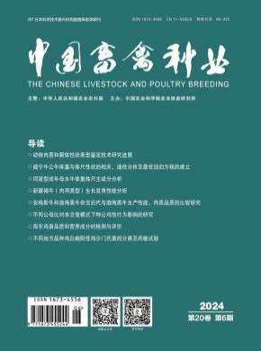 中國(guó)畜禽種業(yè)