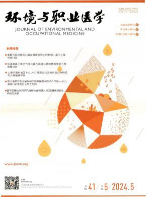 環境與職業醫學