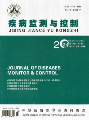 疾病監(jiān)測與控制