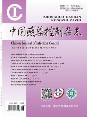中國感染控制