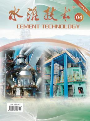 水泥技術
