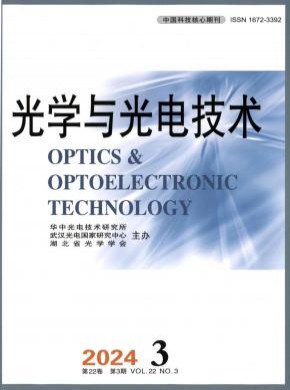 光學(xué)與光電技術(shù)