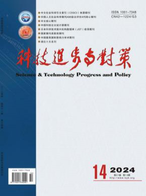 科技進步與對策