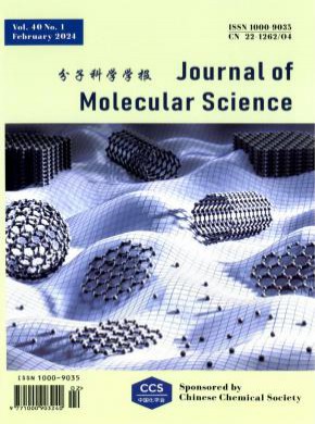 分子科學學報
