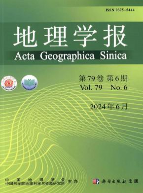 地理學(xué)報(bào)