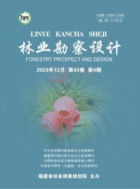 林業(yè)勘察設(shè)計(jì)