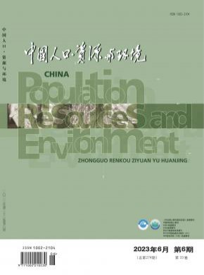 中國人口資源與環(huán)境