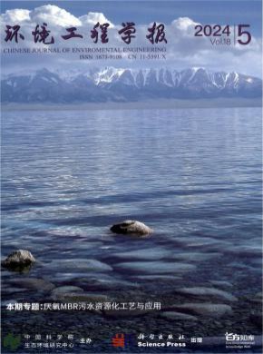 環(huán)境工程學(xué)報(bào)