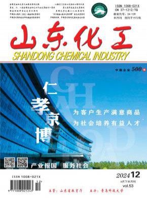 山東化工
