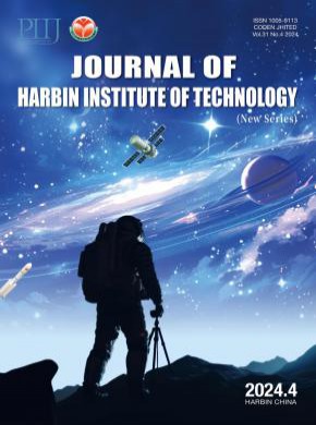 Journal of Harbin Institute of Technology