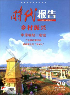 時代報告·奔流