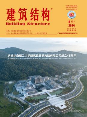 建筑結(jié)構(gòu)