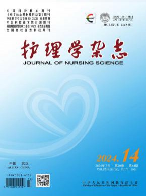 護理學