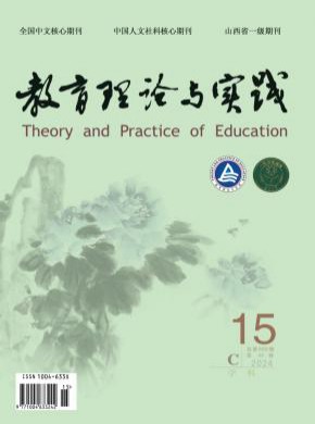 教育理論與實(shí)踐