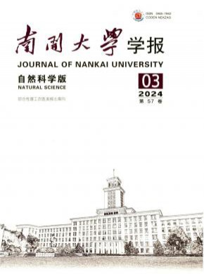 南開大學學報·自然科學版