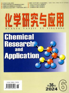 化學(xué)研究與應(yīng)用