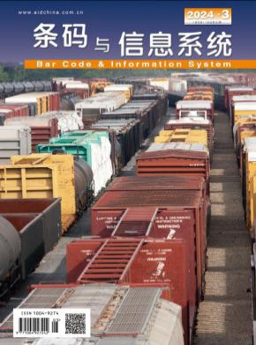 條碼與信息系統