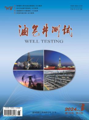 油氣井測試