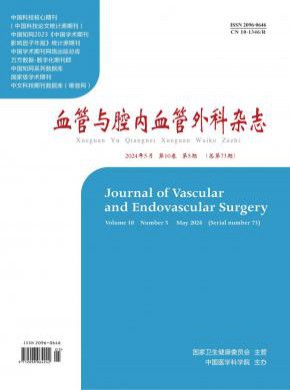 血管與腔內血管外科